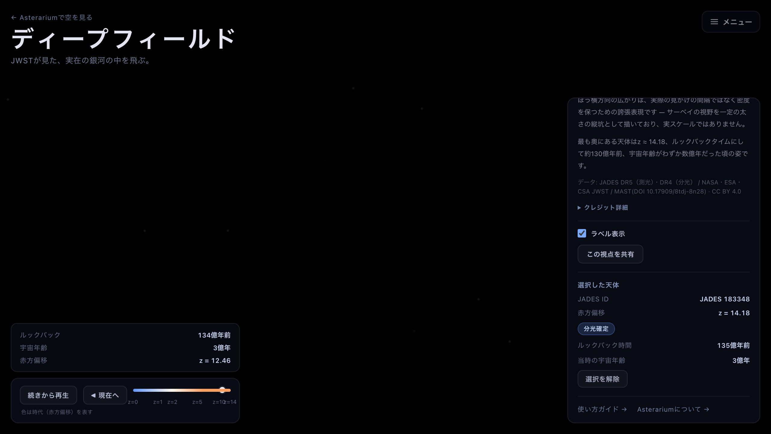 The selected-object panel: JADES ID, a redshift with the Spectroscopically confirmed badge, look-back time, and the age of the universe then.