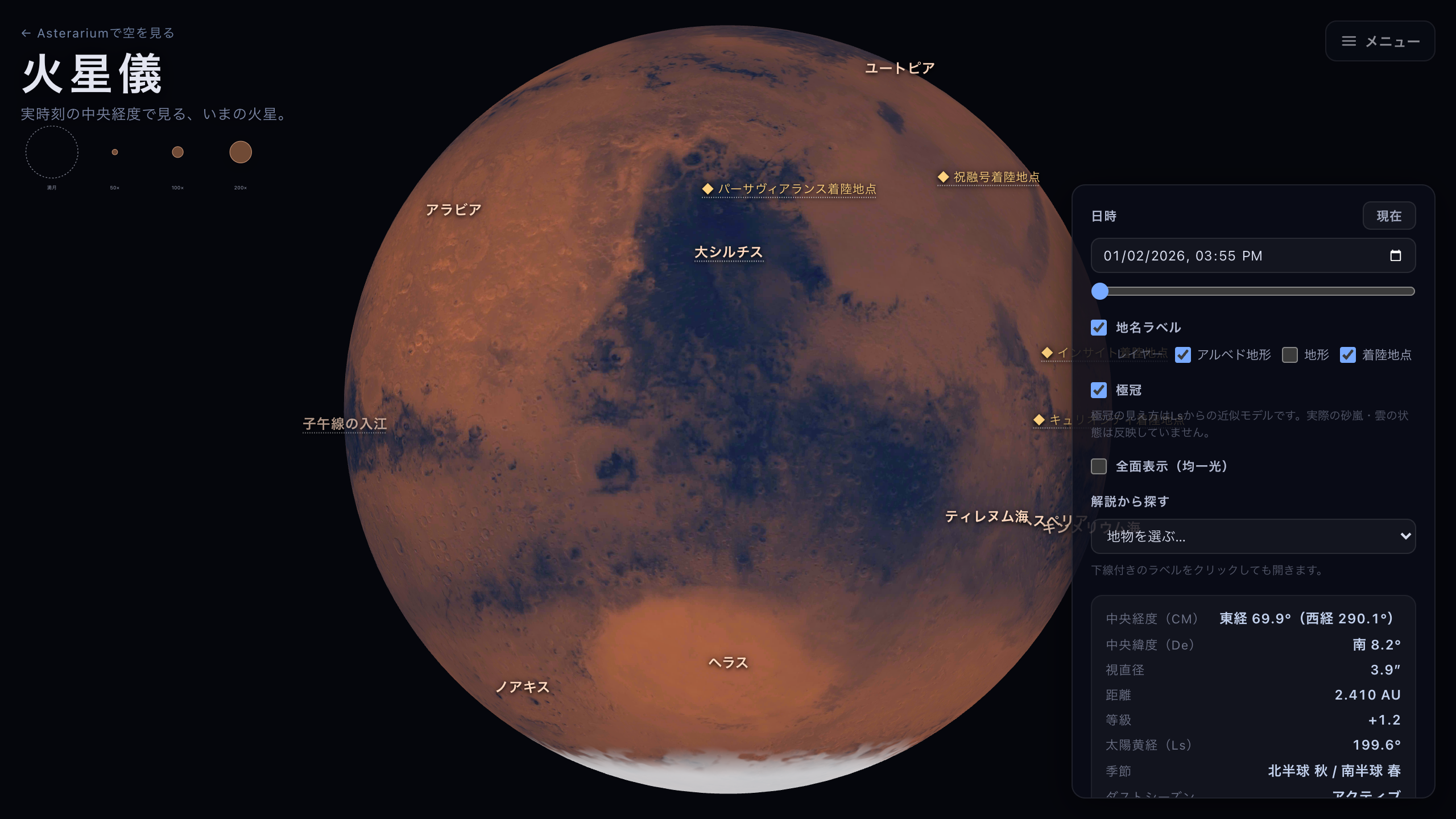 既定の火星儀。大シルチスが中央付近にラベル付きで示され、極冠が見え、左上に視直径の目安がある。