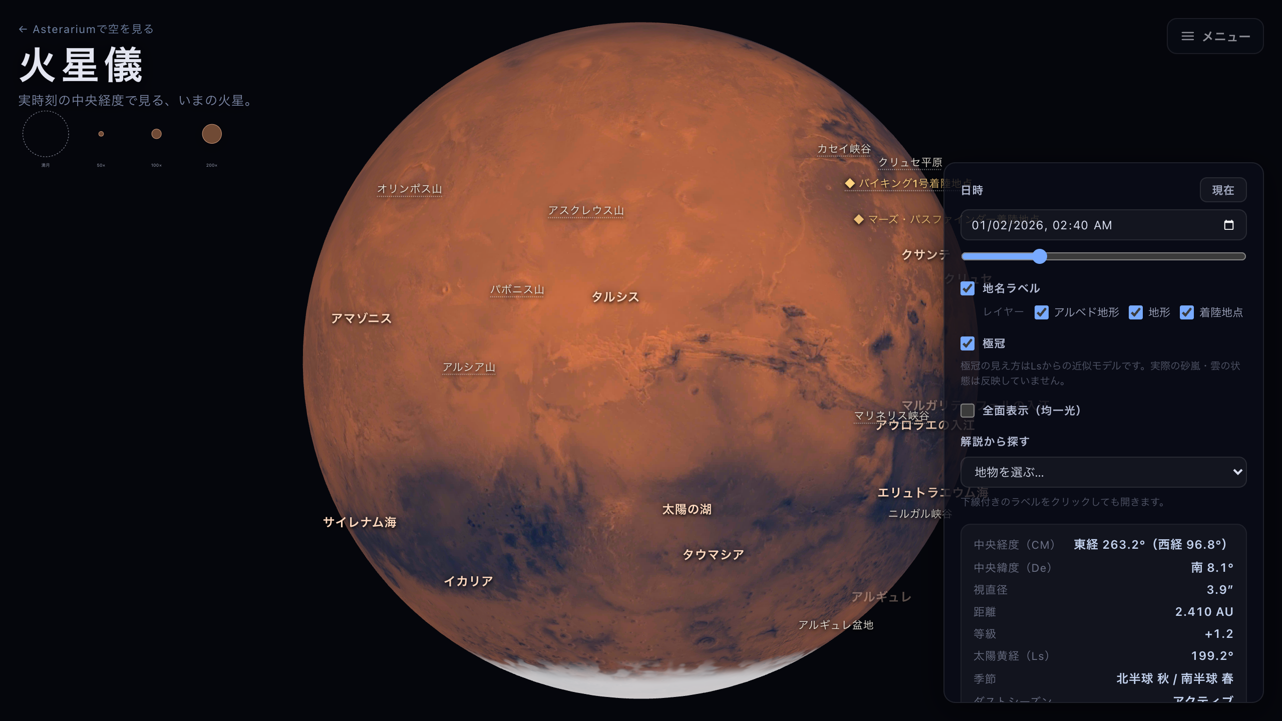 地形レイヤーを入れた火星儀。オリンポス山とマリネリス峡谷が、それぞれ名前つきで見えている。