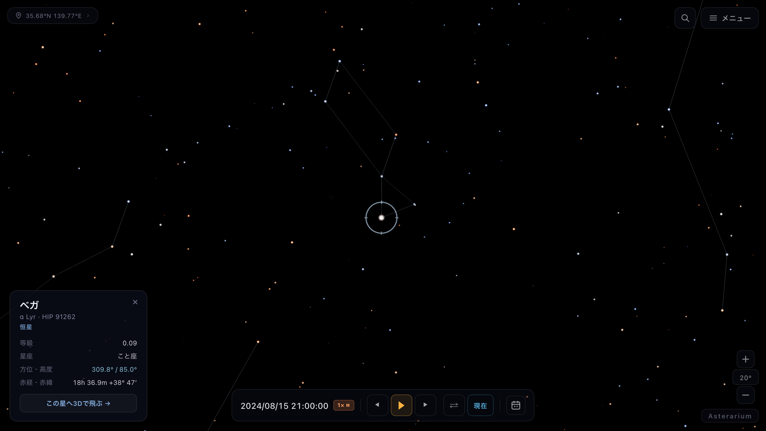 The sky with Vega selected: the card lists magnitude, constellation, bearing/height and right ascension/declination, with Fly to this star in 3D → at the bottom.
