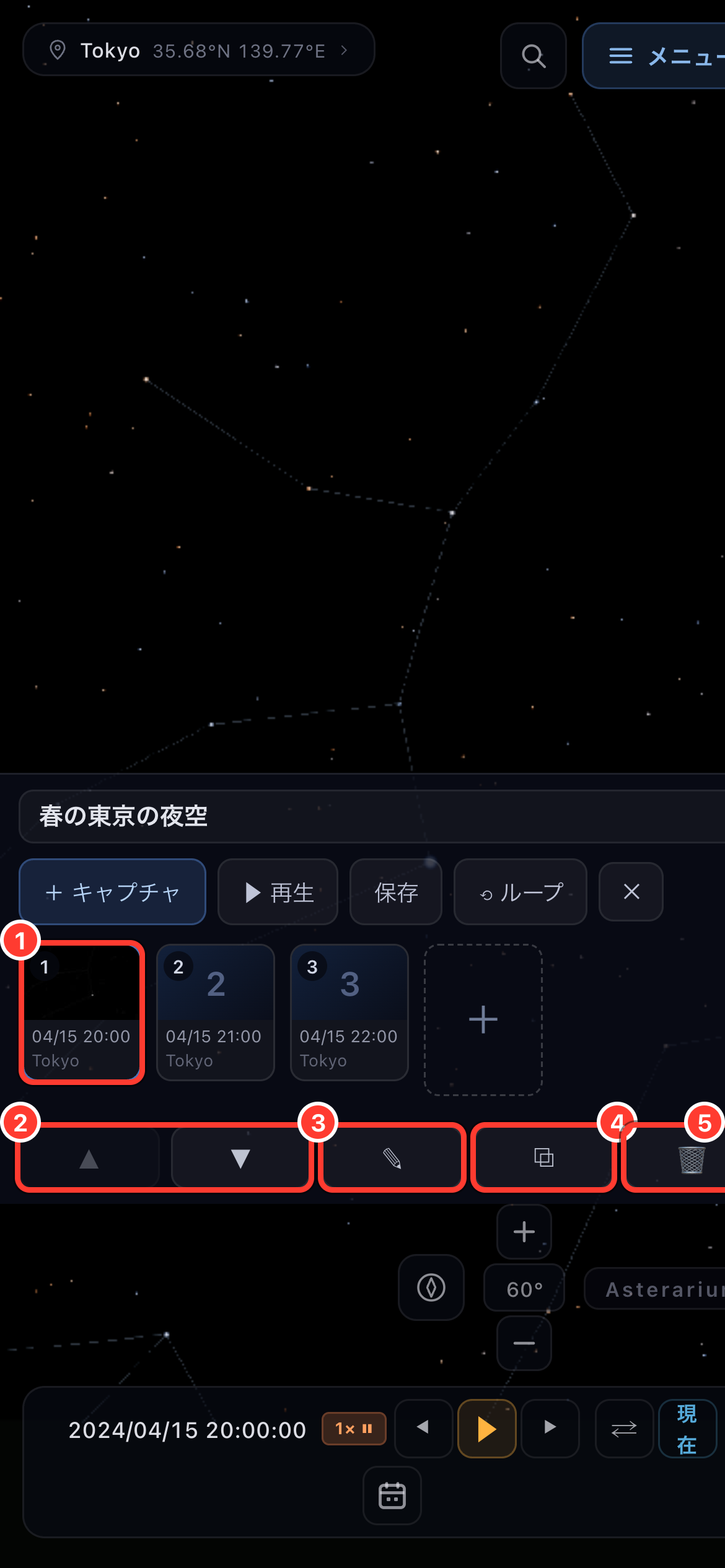 スマートフォンでのツアー編集画面。横スクロールするステップカードと、選択中のステップを操作する行が表示されている。